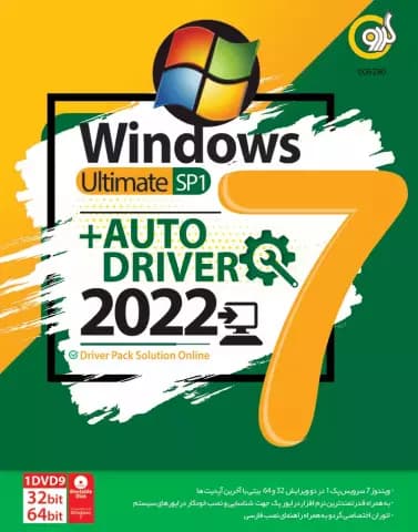 سیستم عامل Windows 7 SP1 Ultimate نسخه 32 و 64 بیتی به همراه Autodriver 2022 و Driver Pack Solution Online شرکت گردو