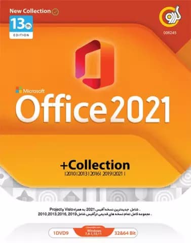 مجموعه نرم افزار آفیس 2021 ویرایش سیزدهم نسخه 32 و 64 بیتی شرکت گردو