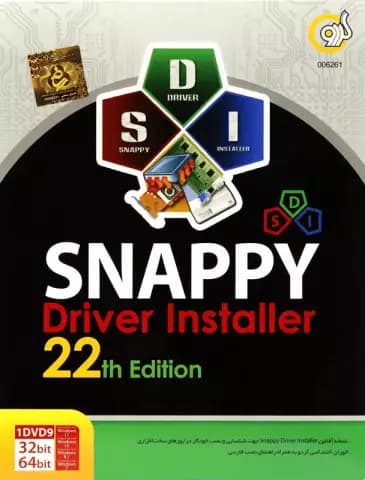 نرم افزار Snappy Driver 22th Edition نسخه 64 و 32 بیتی شرکت گردو