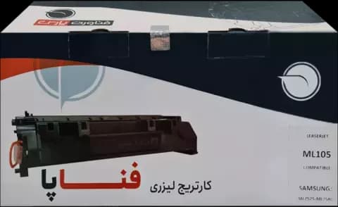 کارتریج تونر لیزری ایرانی فناپا مدل ML105 طرح اصلی