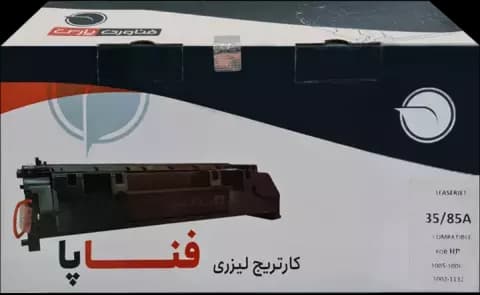 کارتریج تونر لیزری ایرانی فناپا مدل 35A/85A طرح اصلی