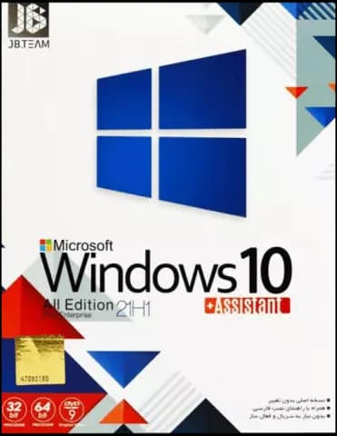 سیستم عامل WINDOWS 10 21H1 ALL EDITION PRO/ENTERPRISE نسخه 32 و 64 بیتی به همراه  ASSISTANT شرکت JB-TEAM