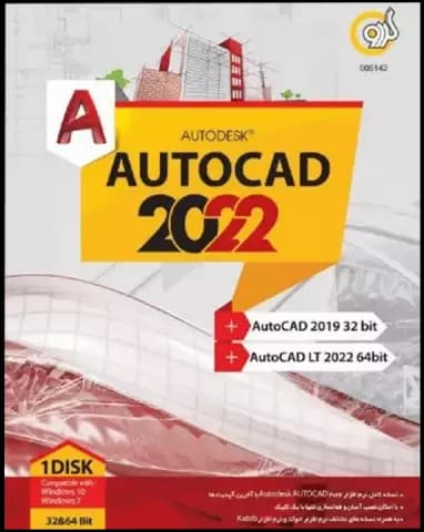 نرم افزار AutoDesk AutoCad 2022/2019 نسخه 32 و 64 بیتی شرکت گردو