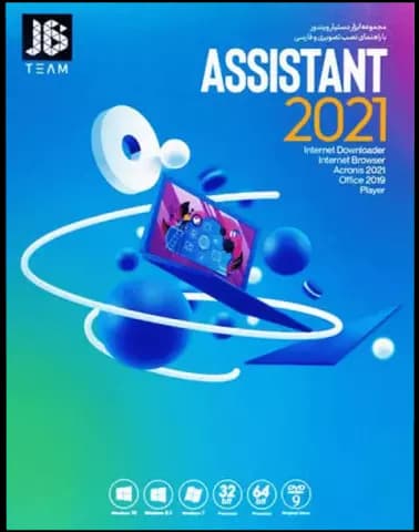 مجموعه نرم افزارهای کاربردی Assistant 2021 نسخه 32 و 64 بیتی شرکت JB-TEAM