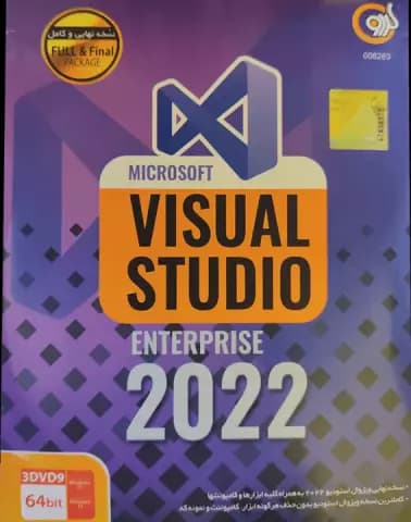 نرم افزار Visual Studio Enterprise 2022 نسخه 64 بیتی شرکت گردو