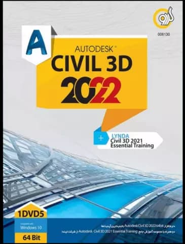 نرم افزار Autodesk Civil 3D 2022 به همراه Lynda Civil 3d 2021 Essential Training نسخه 64 بیتی شرکت گردو