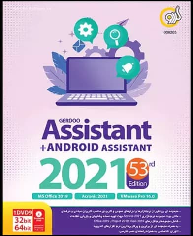 مجموعه نرم افزارهای Assistant به همراه Android Assistant 2021 53TH Edition نسخه 32 و 64 بیتی شرکت گردو