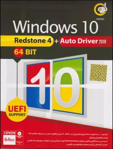 سیستم عامل Windows 10 Redstone 4 + Auto Driver 2018 نسخه 64 بیتی شرکت گردو