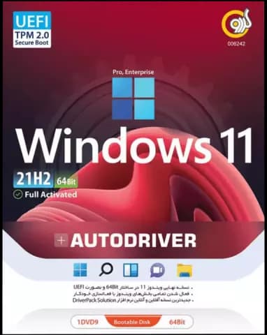 سیستم عامل WINDOWS 11 21H2 UEFI/PRO/ENTERPRISE نسخه 64 بیتی به همراه AUTODRIVER شرکت گردو
