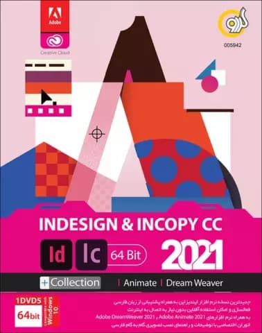 نرم افزار INDESIGN & INCOPY CC 2021 + COLLECTION نسخه 64 بیتی شرکت گردو