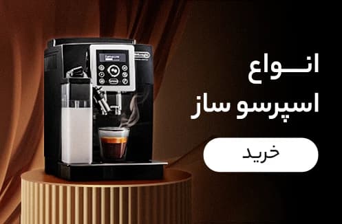 خرید انواع اسپرسوساز شهرتکنولوژی فافا