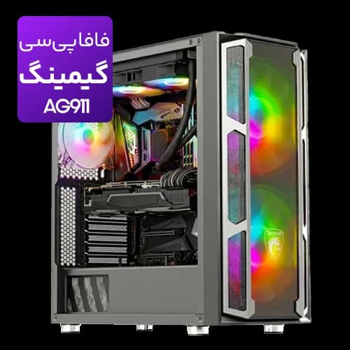 کیس اسمبل شده گیمینگ مدل AG911 CORE ULTRA5 245K-16GB-1TB SSD-RTX 5060 TI
