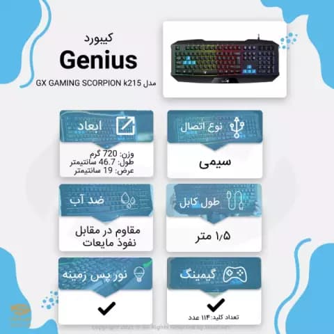 کیبورد سیمی Genius مدل GAMING SCORPION K215